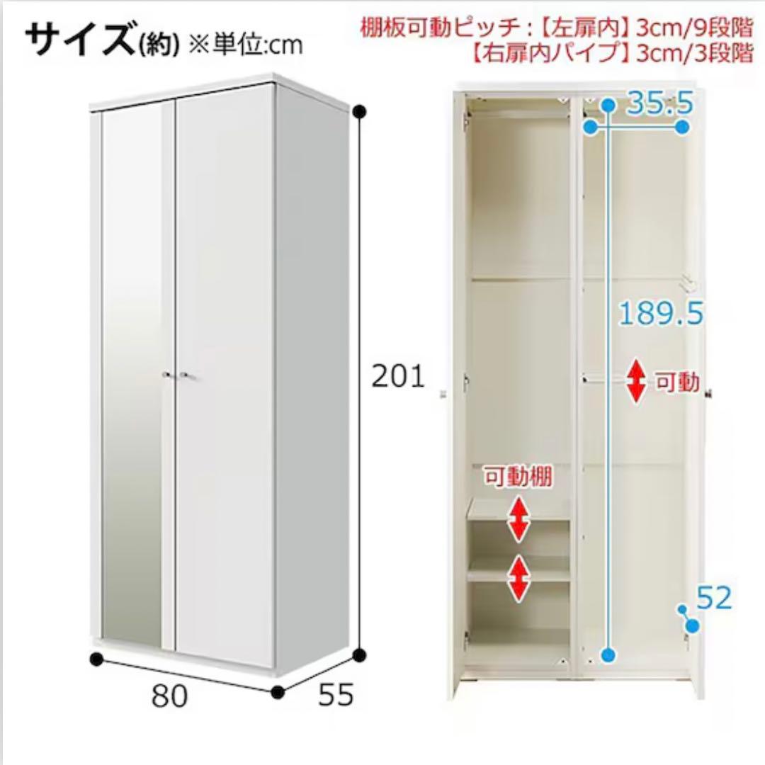 ニトリ ワードローブ クエス 80 ホワイト