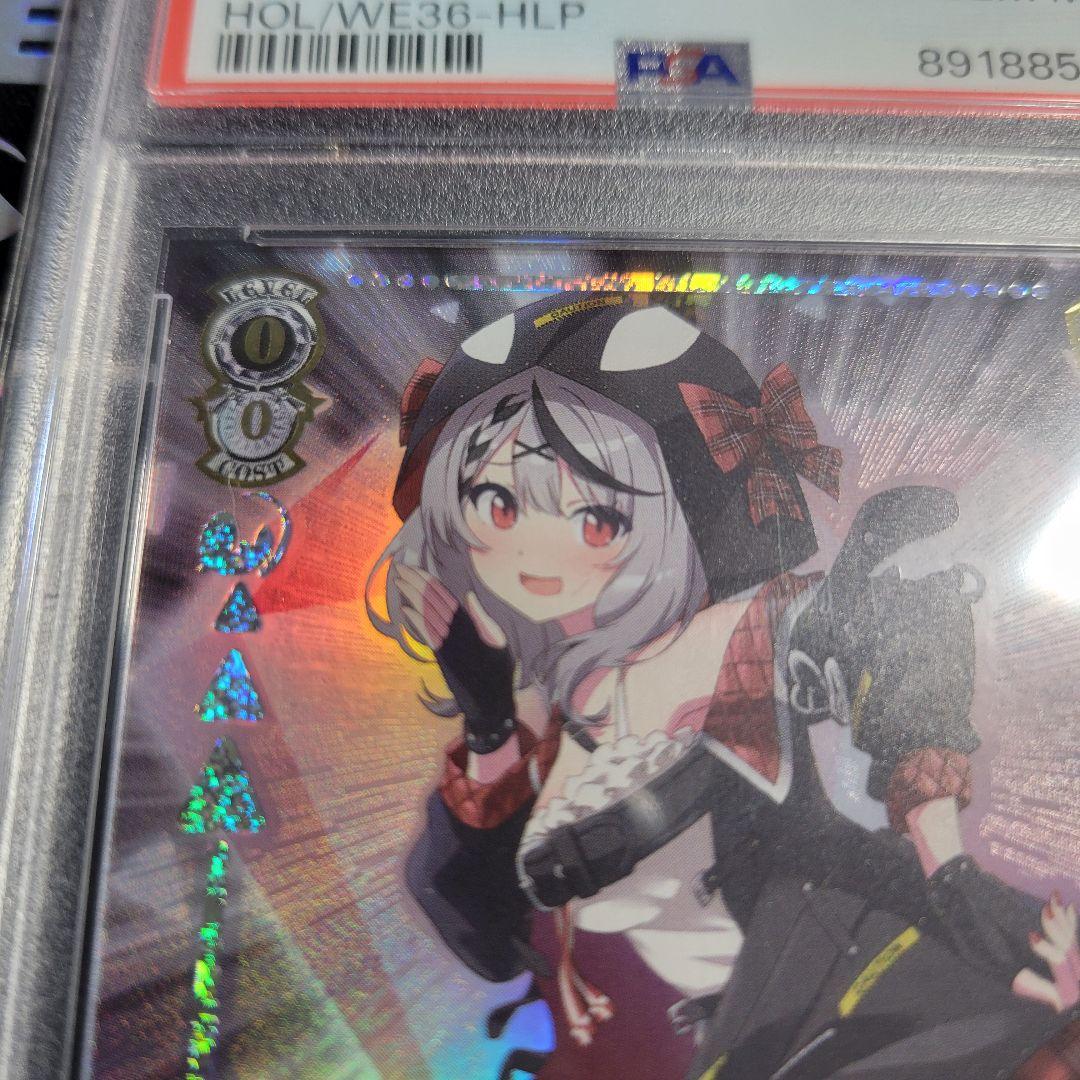 【世界８枚】沙花叉クロヱ　キミと願うミライ　HLP　PSA１０【超希少・美品】