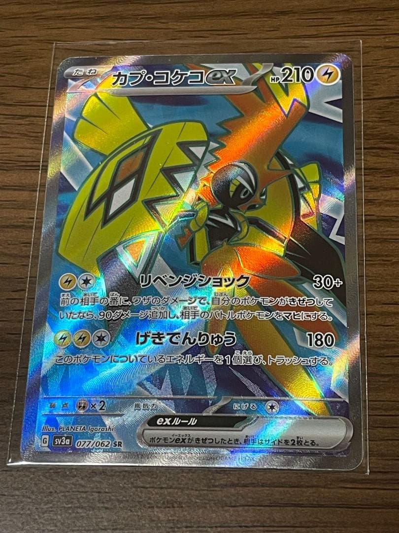 【PSA10】モココCHR + リーリエのアブリボンARなど美品4点まとめ