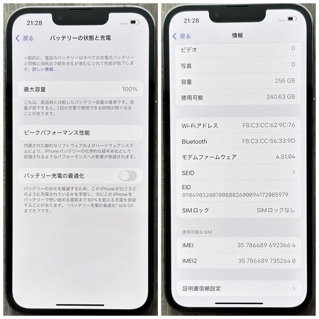 【上美品☆大容量‼︎】iPhone13Pro 本体 256GB SIMフリー