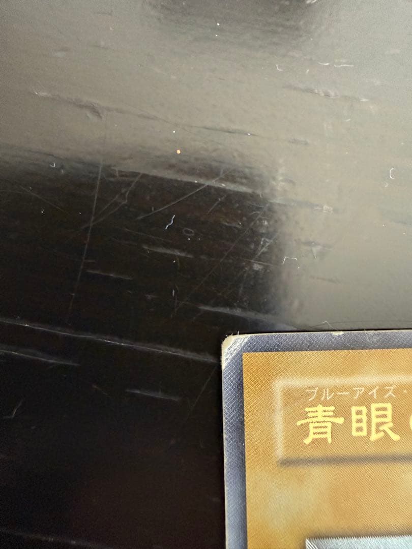 ブルーアイズホワイトドラゴン レリーフ 青艶