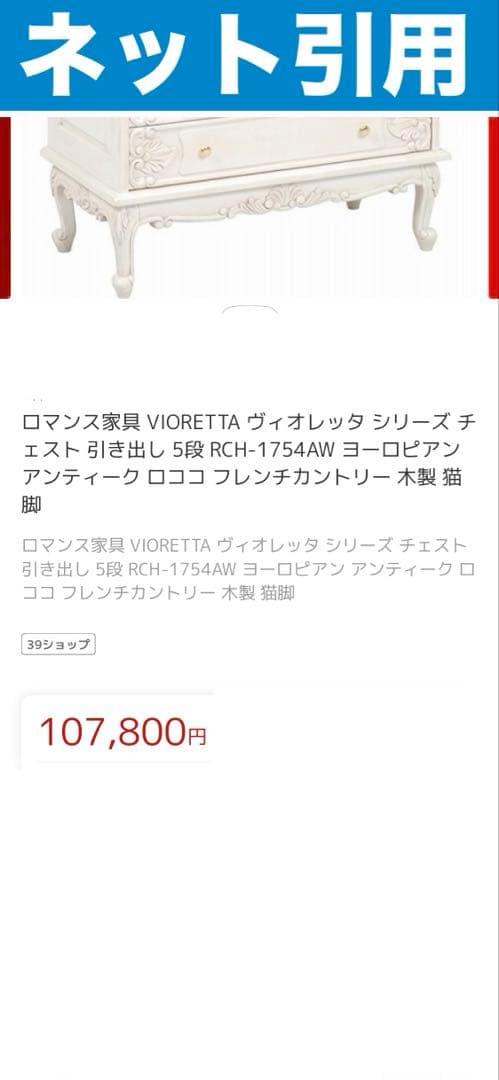 彫刻 装飾♦️猫脚 ロココ 高級 チェスト　２点♦️フレンチ♦️アンティーク調♦️送料込