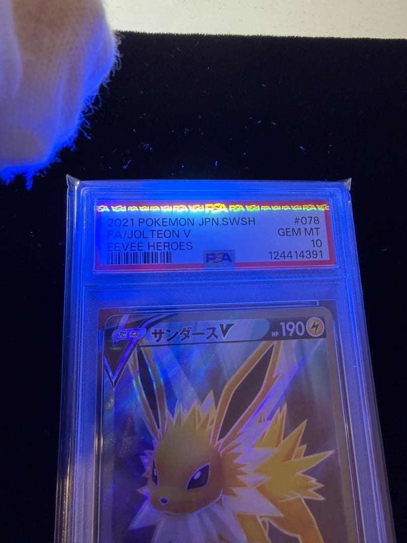 PSA10 サンダースV SR イーブイヒーローズ