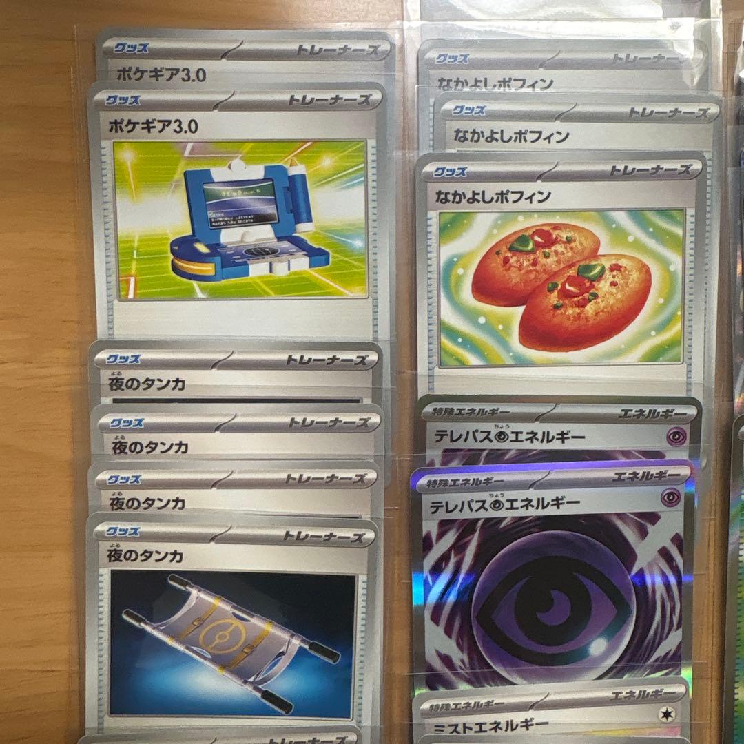 ポケカ 汎用カード、ニャースex rr、メガガルーラex まとめ売り
