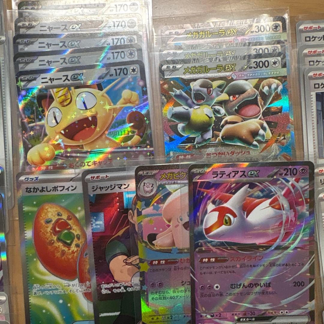 ポケカ 汎用カード、ニャースex rr、メガガルーラex まとめ売り