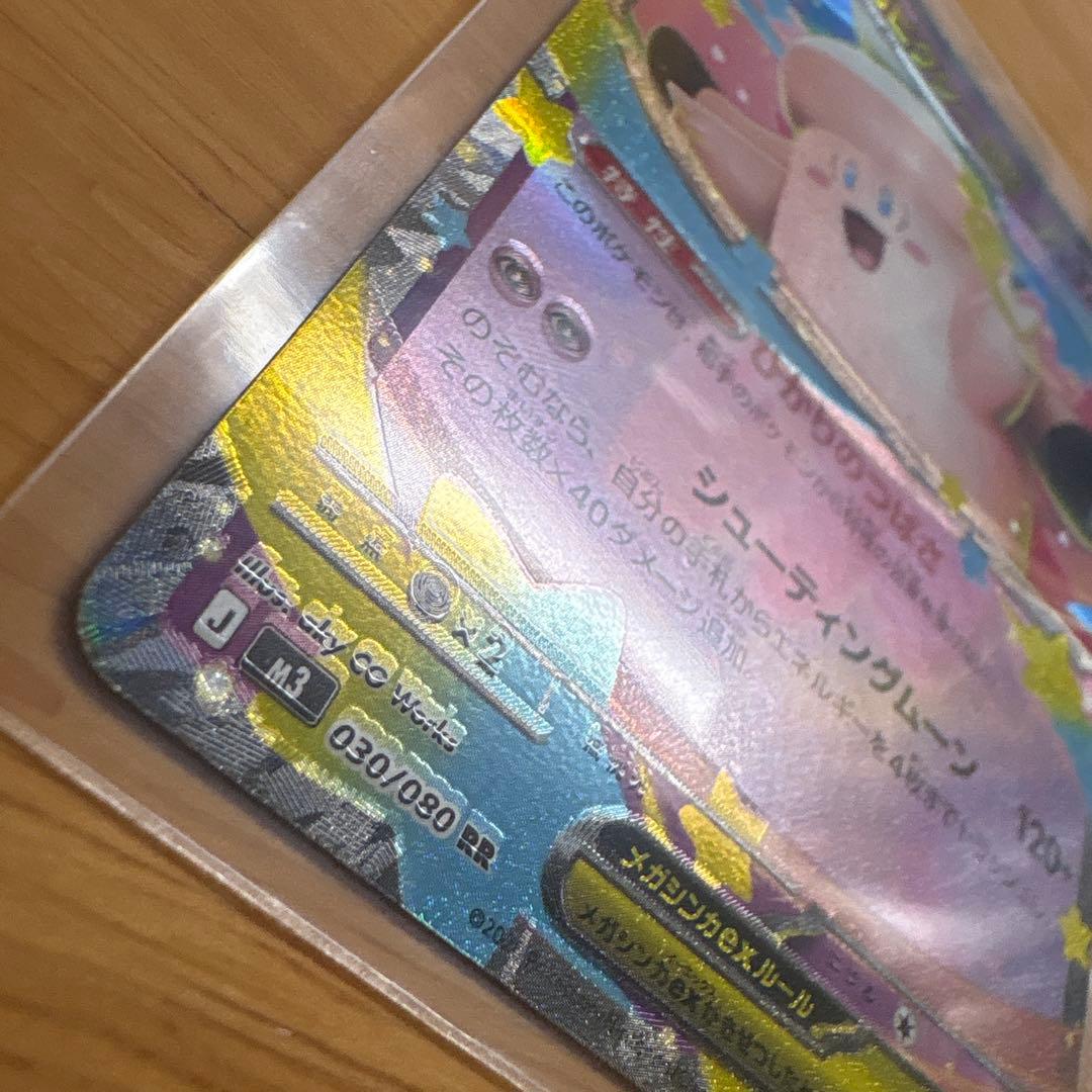ポケカ 汎用カード、ニャースex rr、メガガルーラex まとめ売り