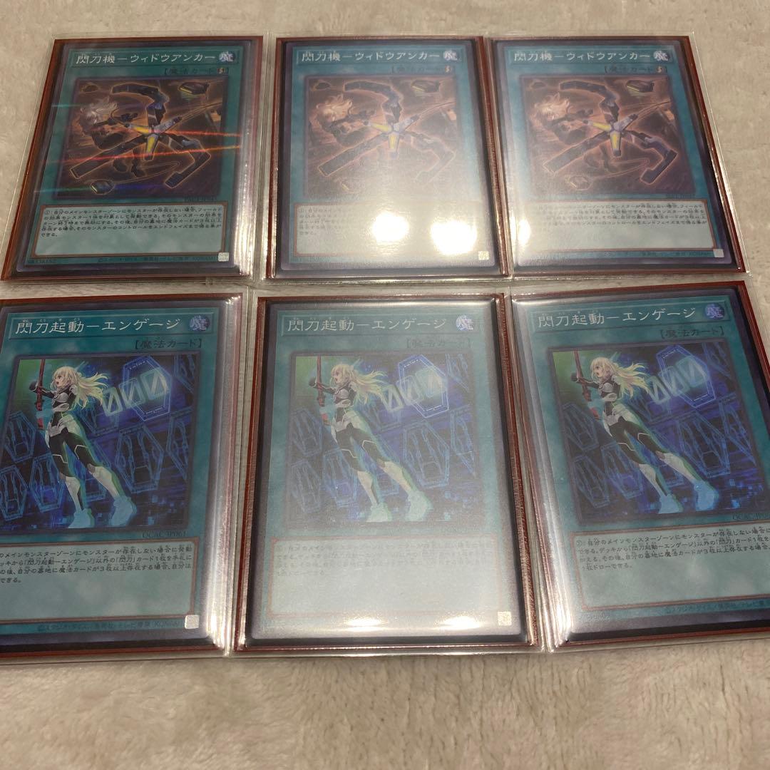 遊戯王OCG デュエルモンスターズ 閃刀姫　デッキ