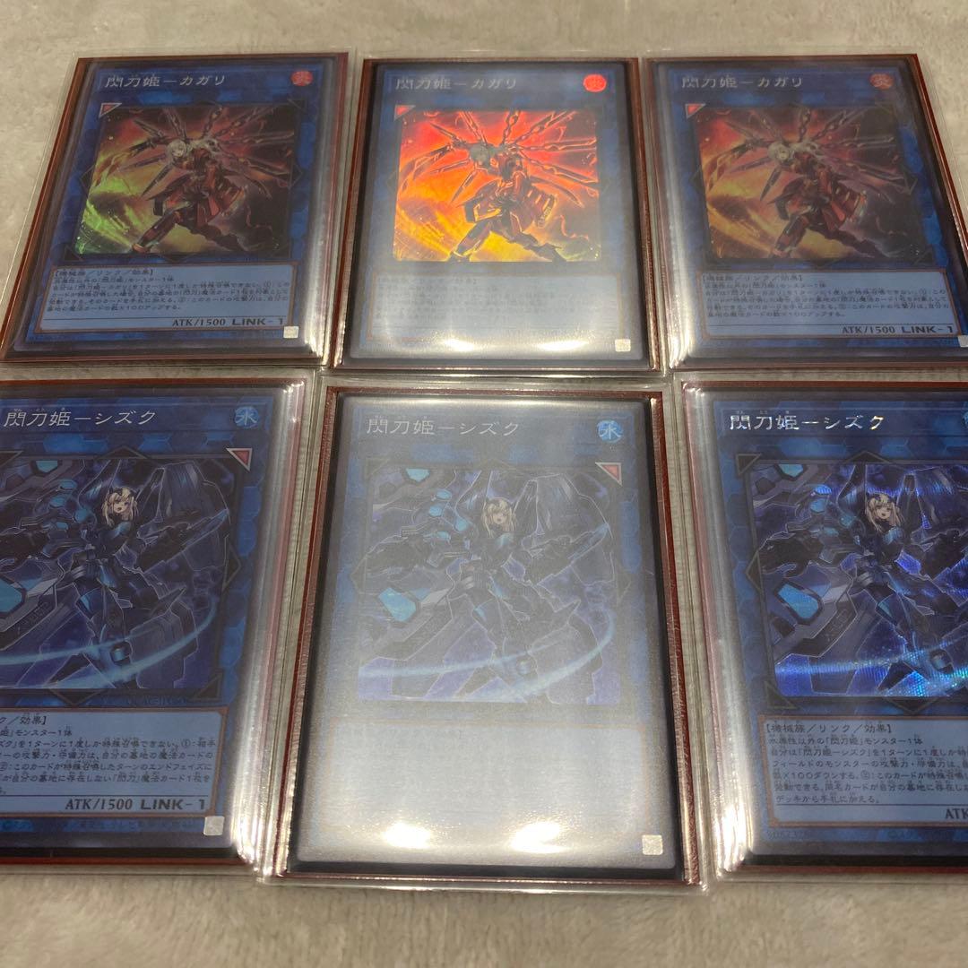 遊戯王OCG デュエルモンスターズ 閃刀姫　デッキ