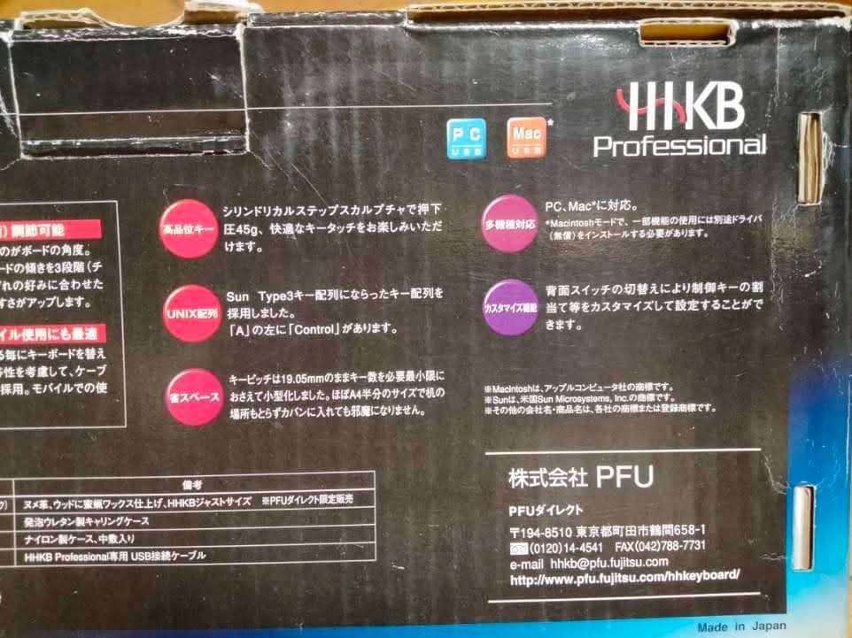 キートップ カンガルー革仕上げ　Happy Hacking Keyboard P