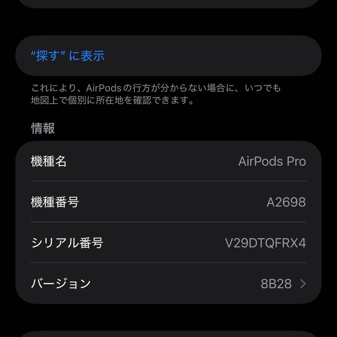 AirPods Pro（第２世代）