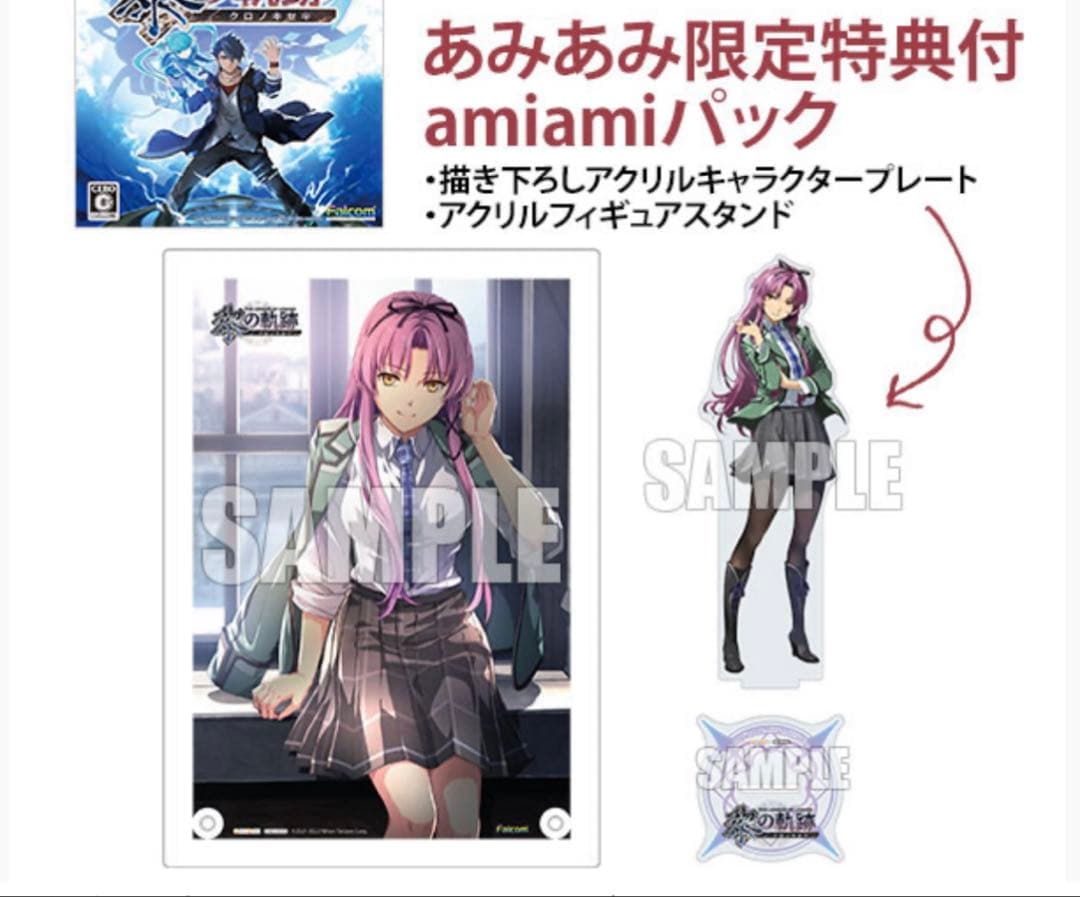 特典 黎の軌跡 レン アクリルキャラクタープレート＆フィギュアスタンド 未開封