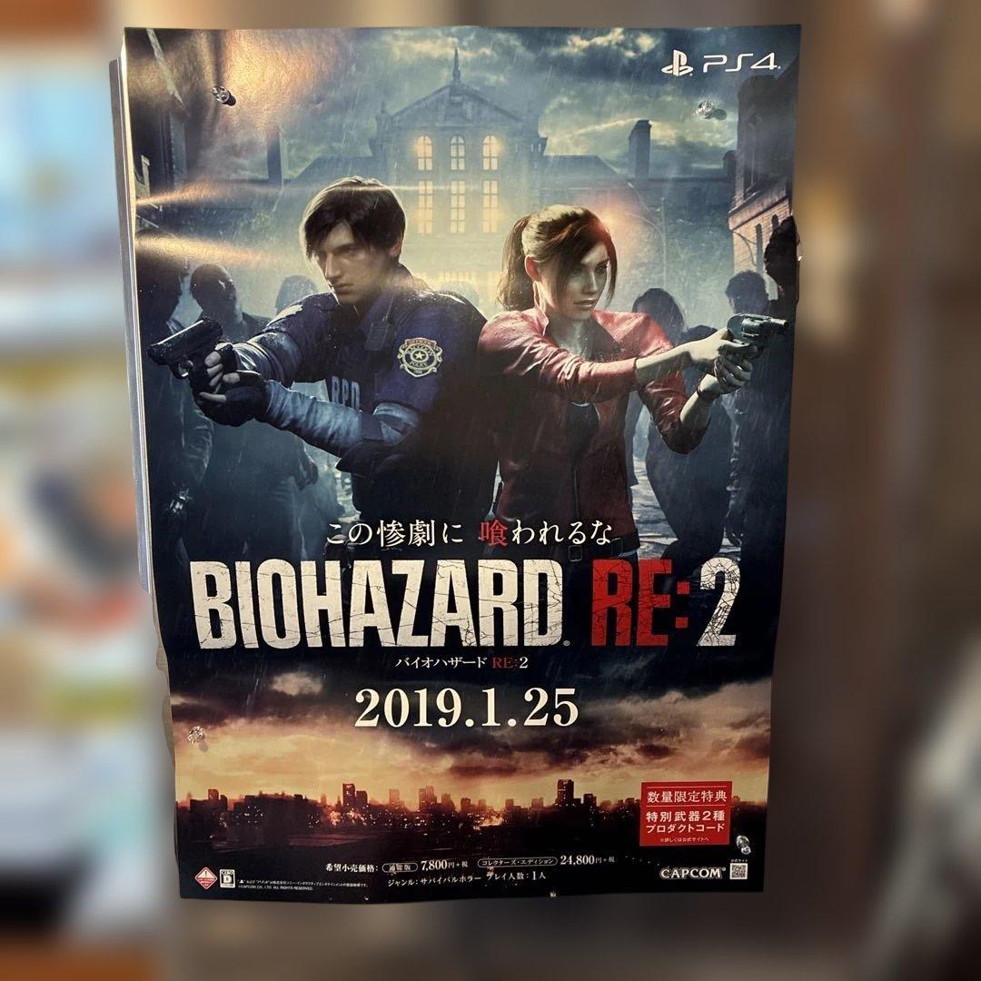 バイオハザードRE.2 販促用　非売品ポスター