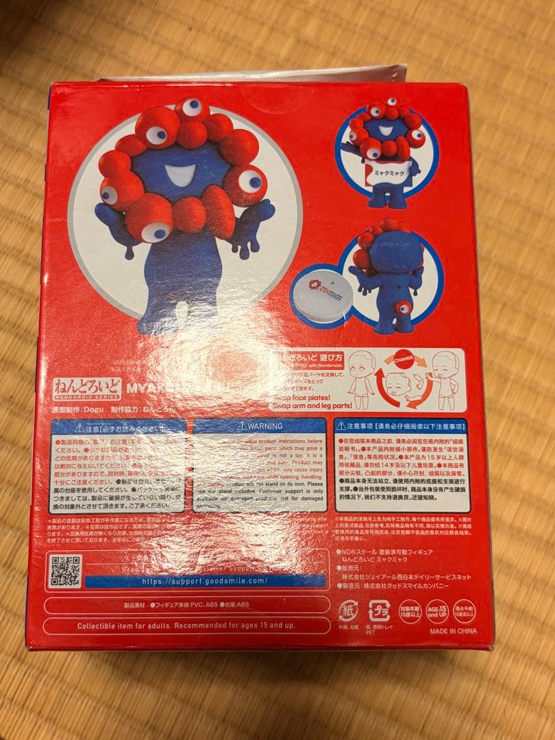 未使用未開封 関西万博会場限定ミャクミャクねんどろいど　特製台座付き