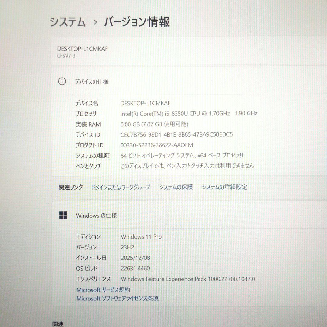 Panasonic製 Let’s Note CF-SV カメラ・マイク付き