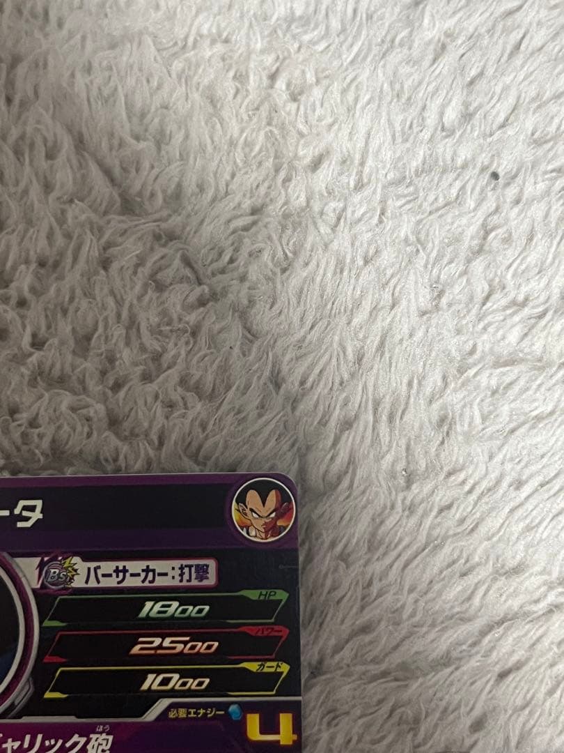 mm5-026 da ベジータ