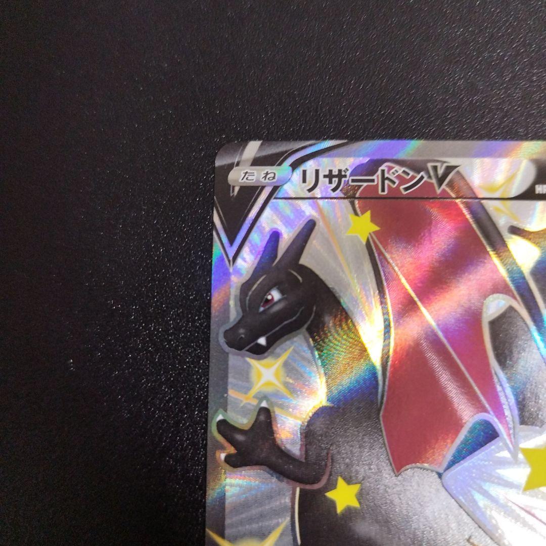 リザードンV 307/190
