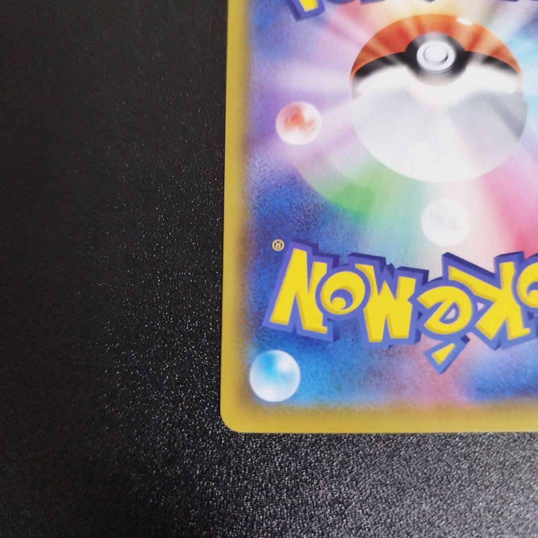 リザードンV 307/190