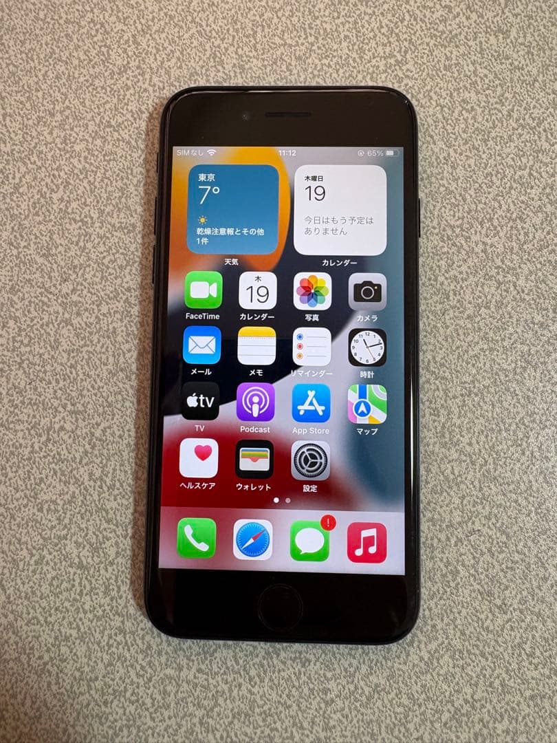 【美品】iPhone7 ジェットブラック 128GB 85%