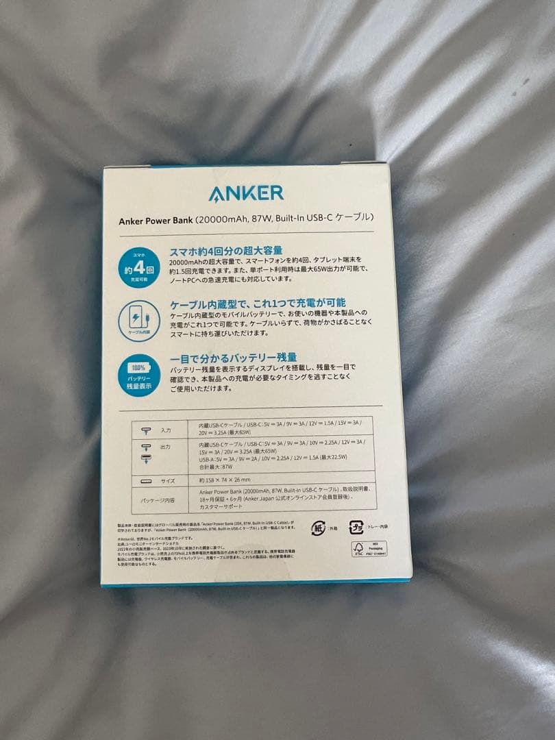 Anker Power Bank 20000mAh 87W 新品　未開封