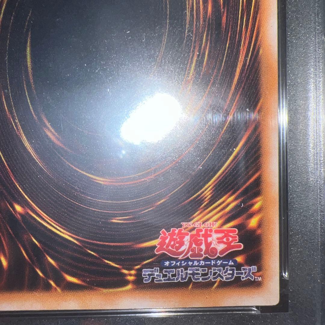 千年竜 シークレット PSA9