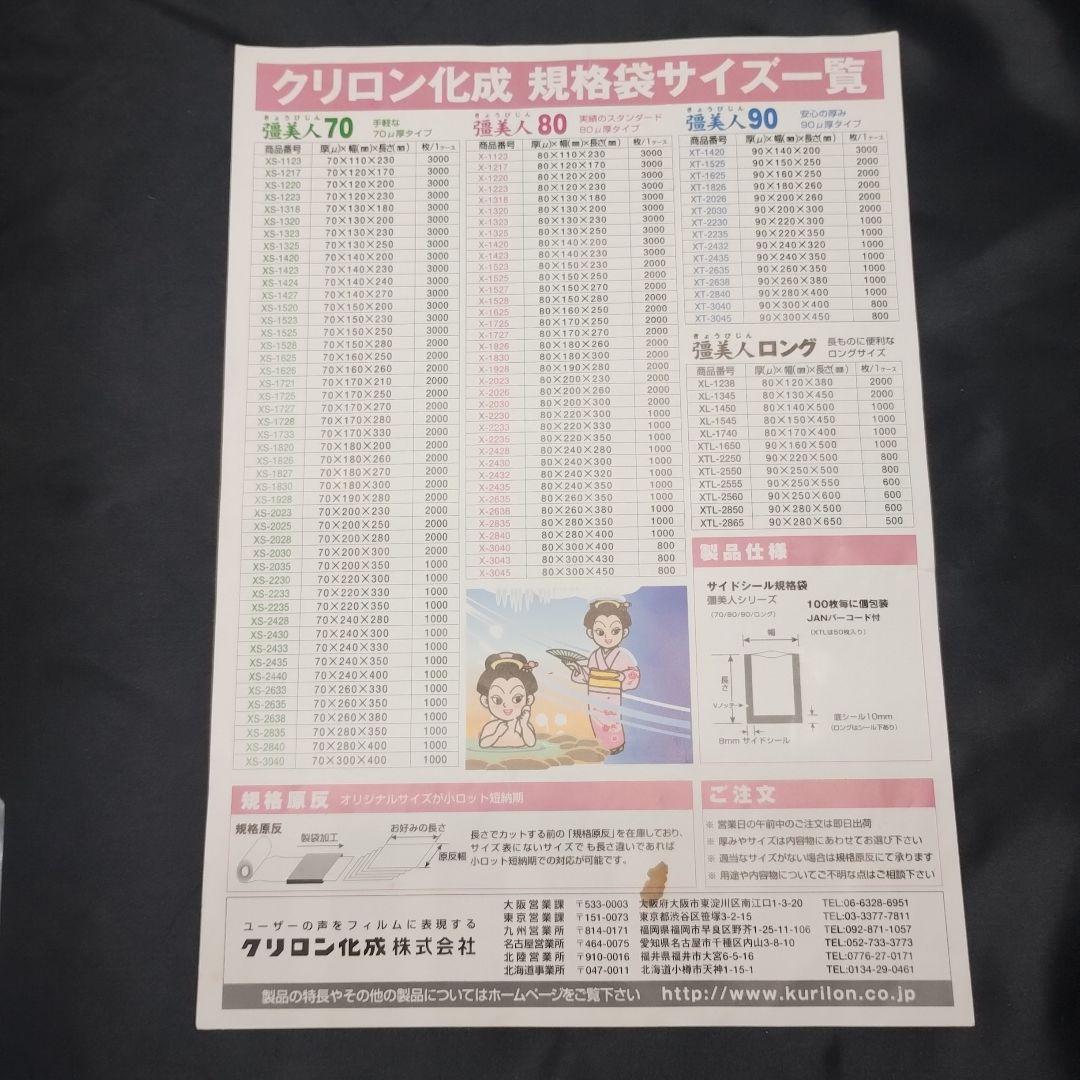 真空パック 吸太郎+真空包装袋