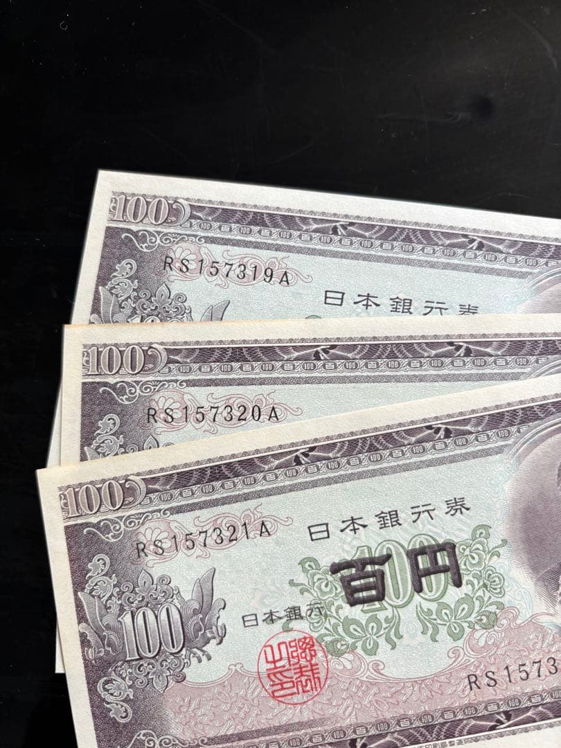 板垣退助百円札　ピン札　50枚　連番多数あり