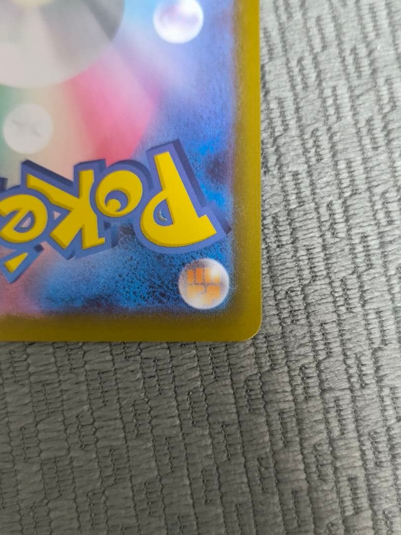 ピカチュウex SAR仕様　スタートデッキ100 ポケモンカード