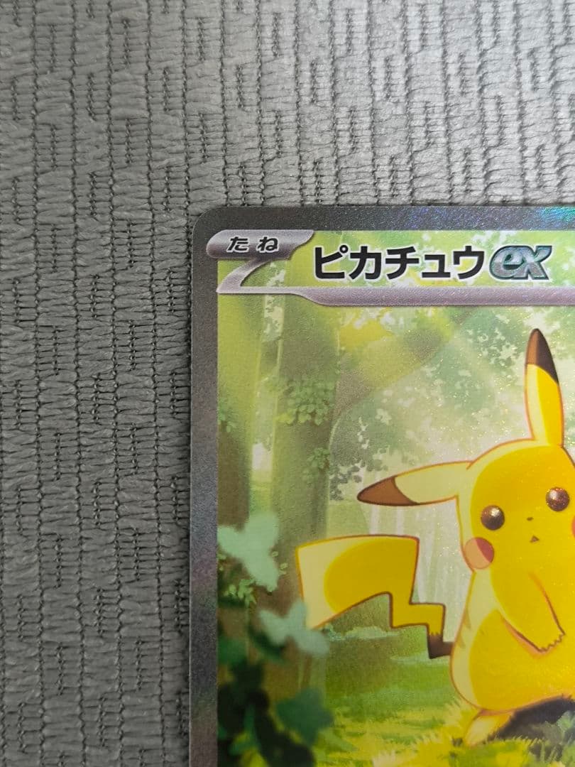 ピカチュウex SAR仕様　スタートデッキ100 ポケモンカード