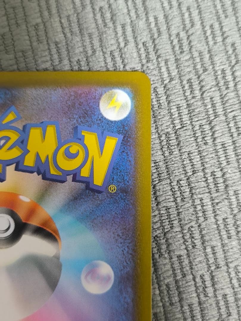 ピカチュウex SAR仕様　スタートデッキ100 ポケモンカード