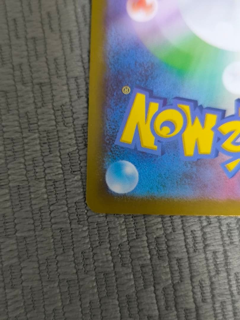 ピカチュウex SAR仕様　スタートデッキ100 ポケモンカード