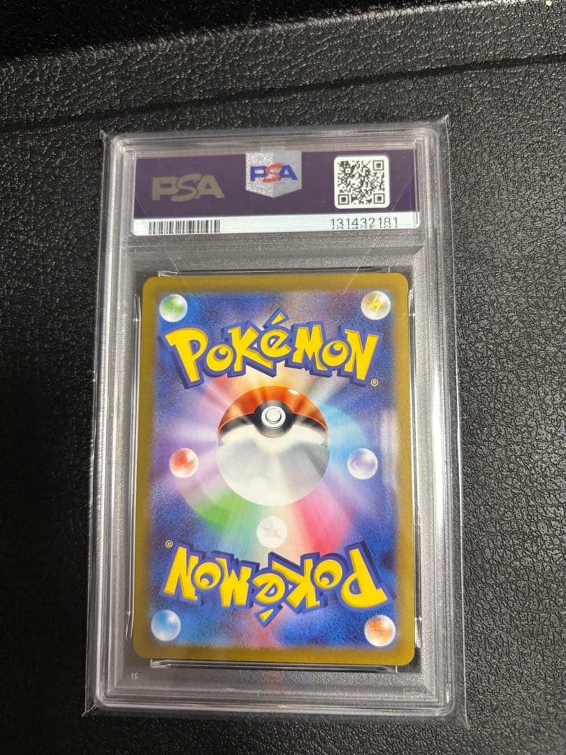 【PSA10】ピカチュウ　120/sv-p