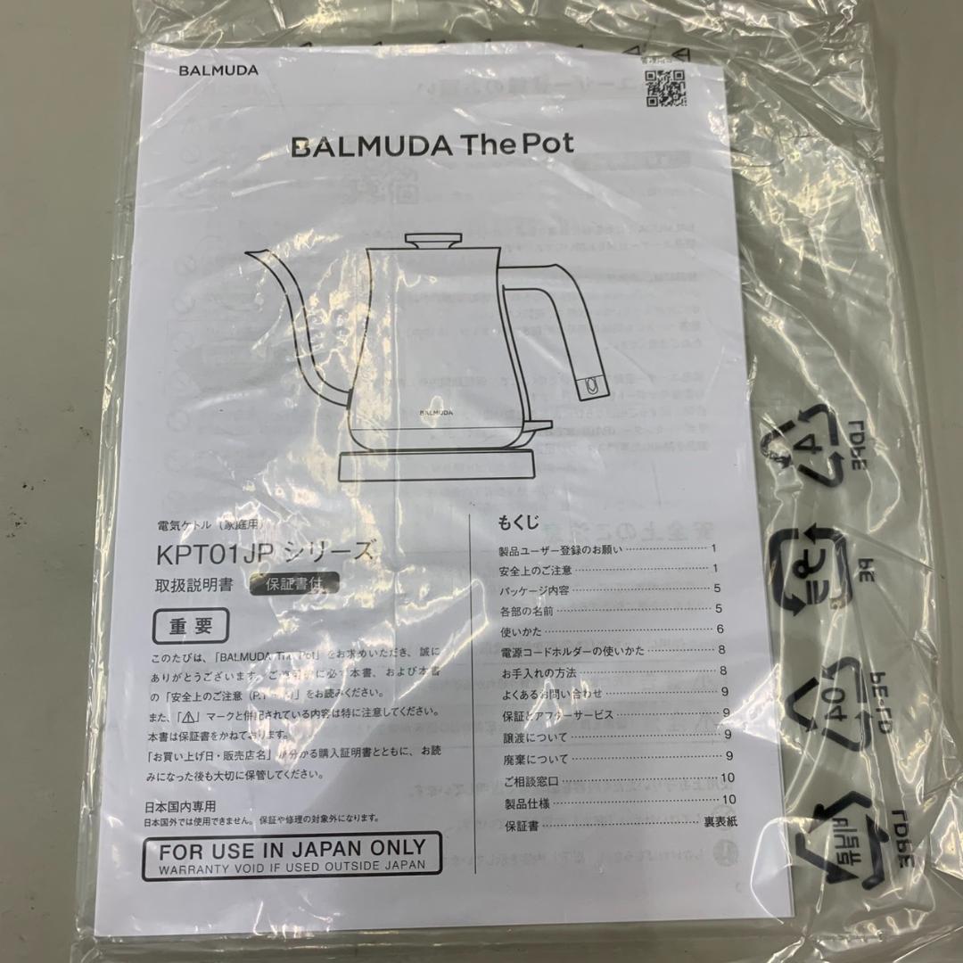 ★バルミューダ　電気ケトル　0.6L　KPT01JP