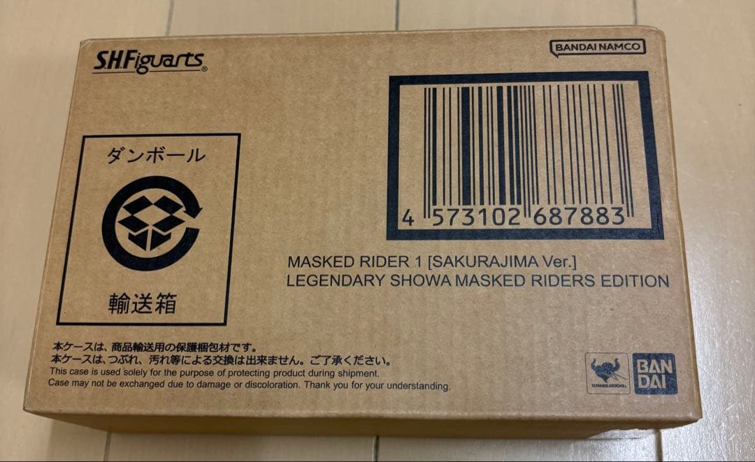 抽選品　S.H.Figuarts仮面ライダー1号（桜島Ver.）