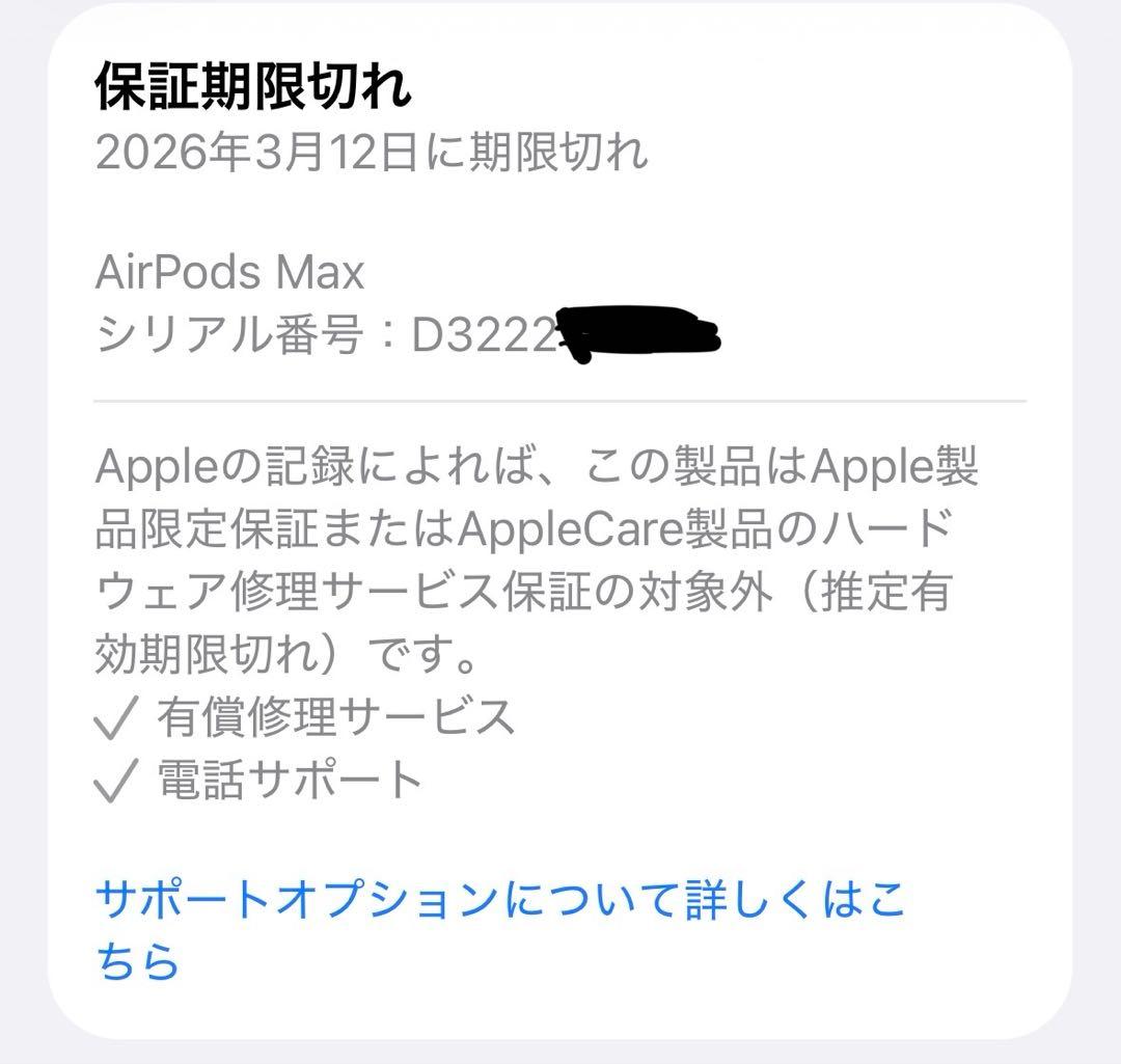 AirPods Max USB-C スターライト 美品 箱付 付属品完備