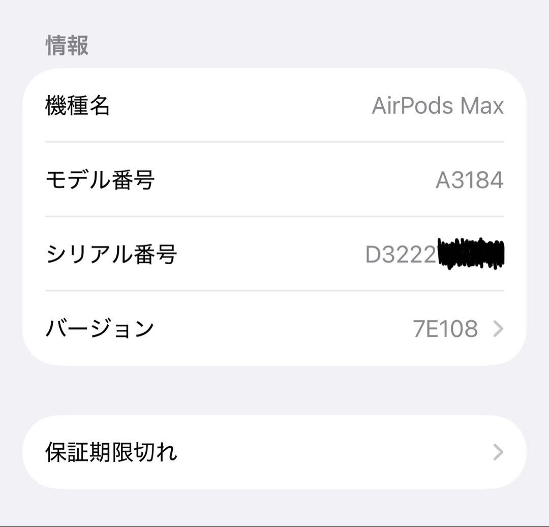 AirPods Max USB-C スターライト 美品 箱付 付属品完備