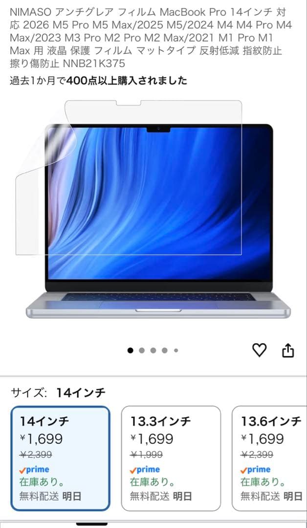 MacBook Pro 2023 M2 14インチスペースグレー16GB 1TB