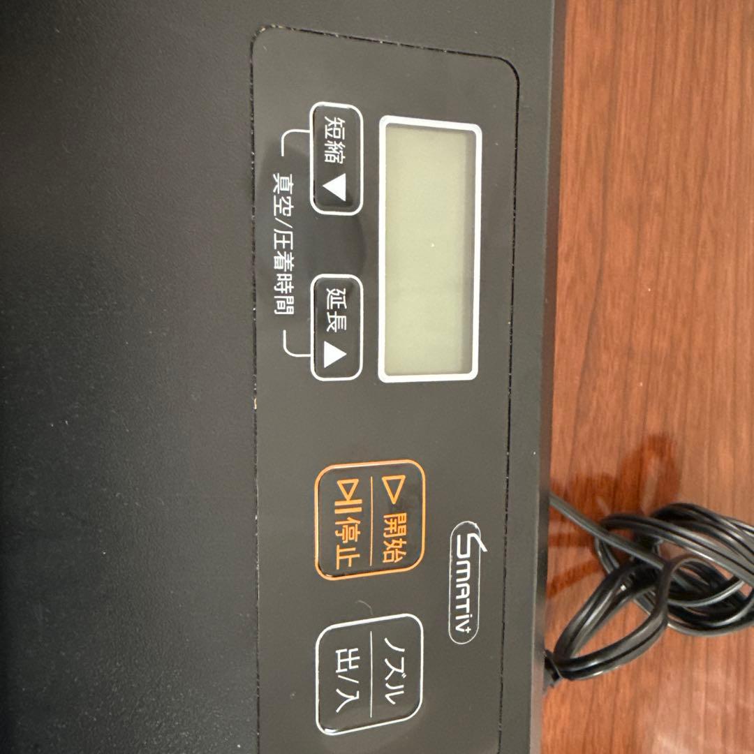 真空パック機　LEHIAR4000WH BK Smativ