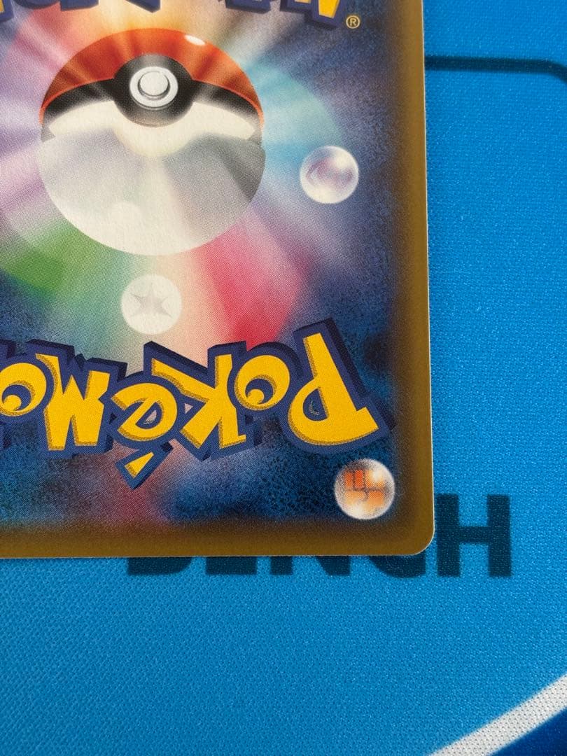 メイ SR SM11b ドリームリーグ 067/049 マグネットローダー付き