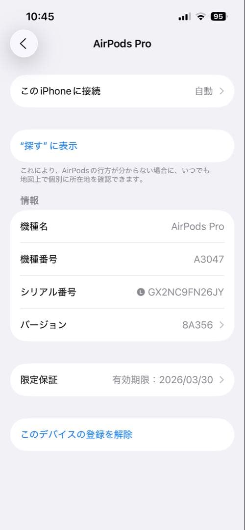 Apple AirPods Pro 第2世代 左耳のみ