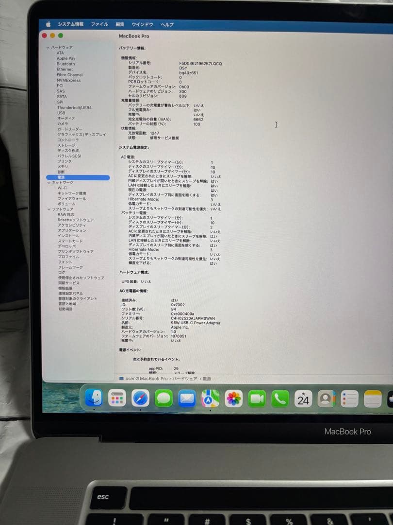 MacBook Pro 16インチ 大画面 i7/16GB/1TB SSD