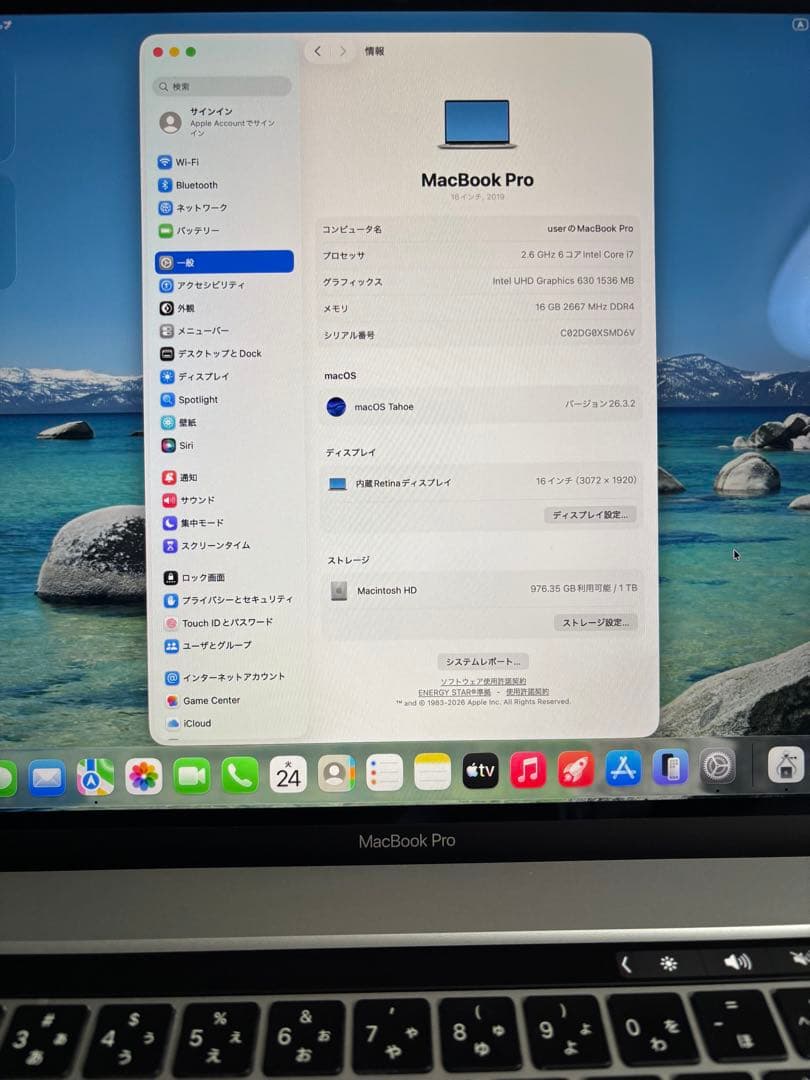 MacBook Pro 16インチ 大画面 i7/16GB/1TB SSD