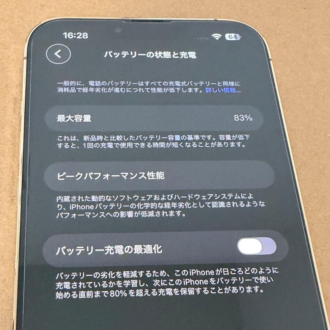 iPhone 13 Pro Max 512GB ゴールド SIMフリー