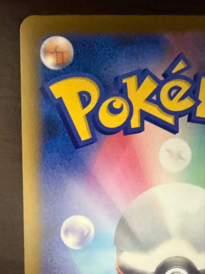 ポケモンカード ハイクラスパック メガドリームex メガゲンガーex SAR