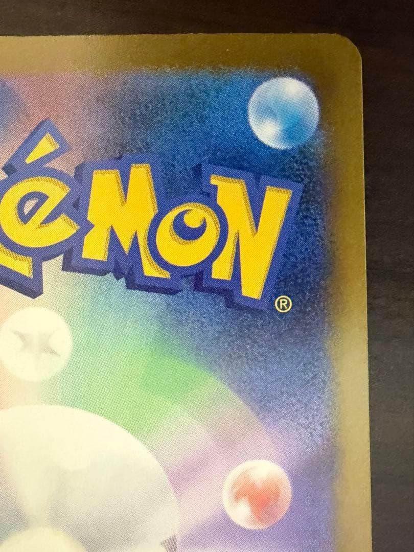 ポケモンカード ハイクラスパック メガドリームex メガゲンガーex SAR