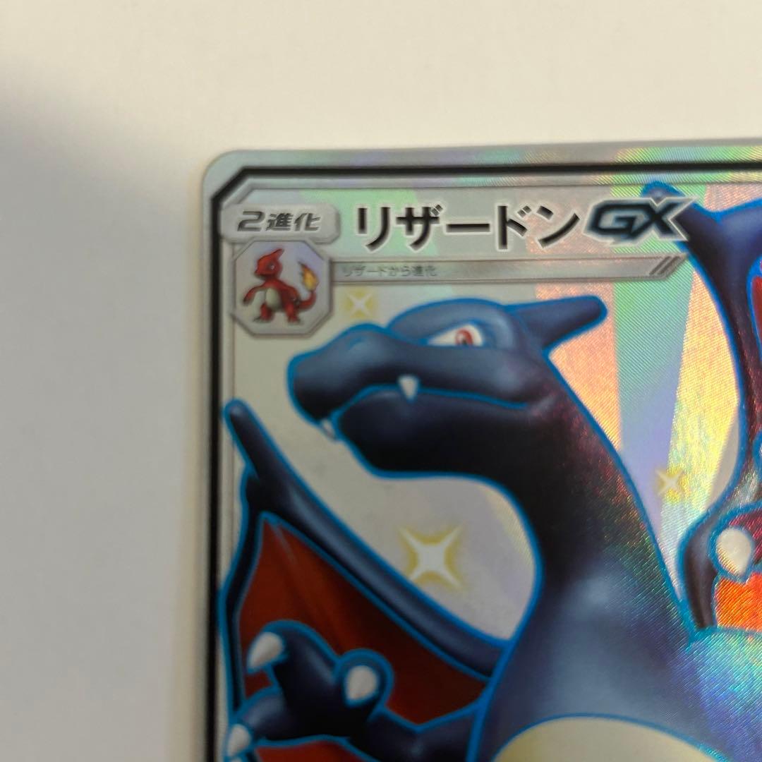そ*ん様 ポケモンカード リザードンV リザードンGX