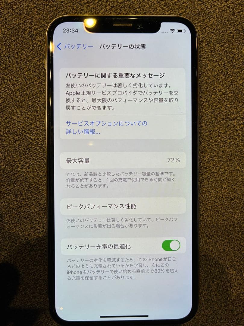 Apple iPhone X シルバー
