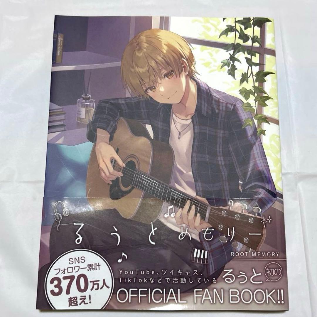 るぅとくんグッズ