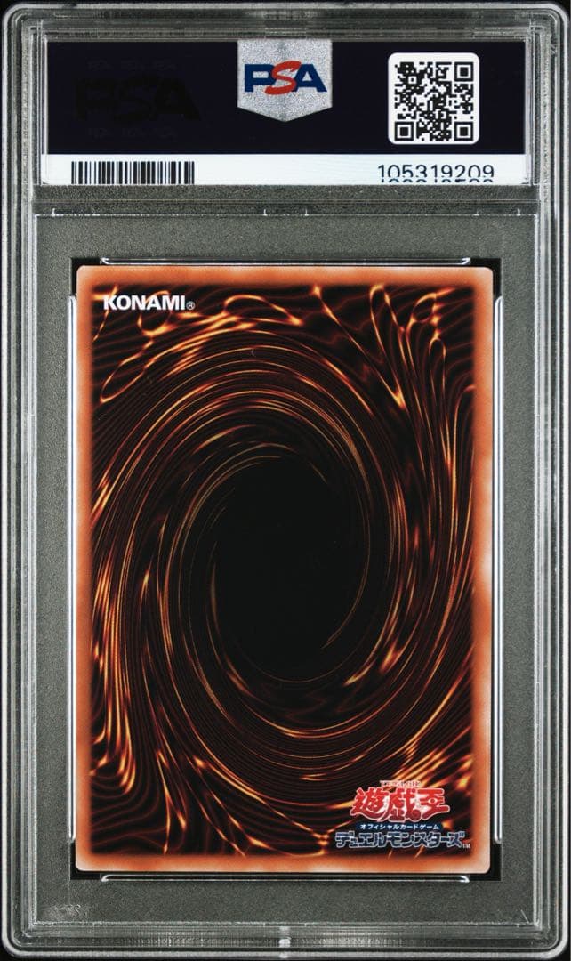 PSA10 魔術師の弟子 ブラックマジシャンガール レリーフ アルティメット