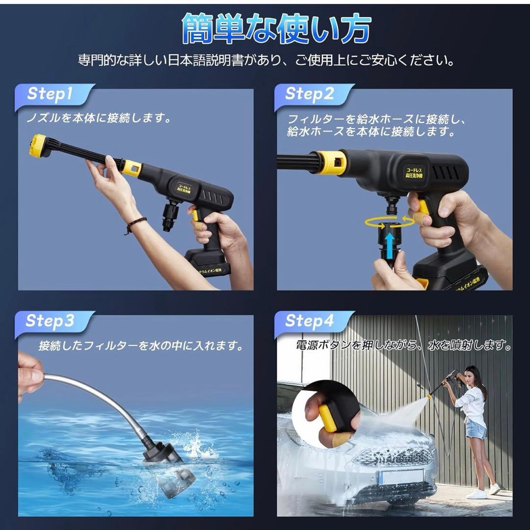 コードレス高圧洗浄機 最大圧力7MPa 水量6L/分 バッテリー2個付き