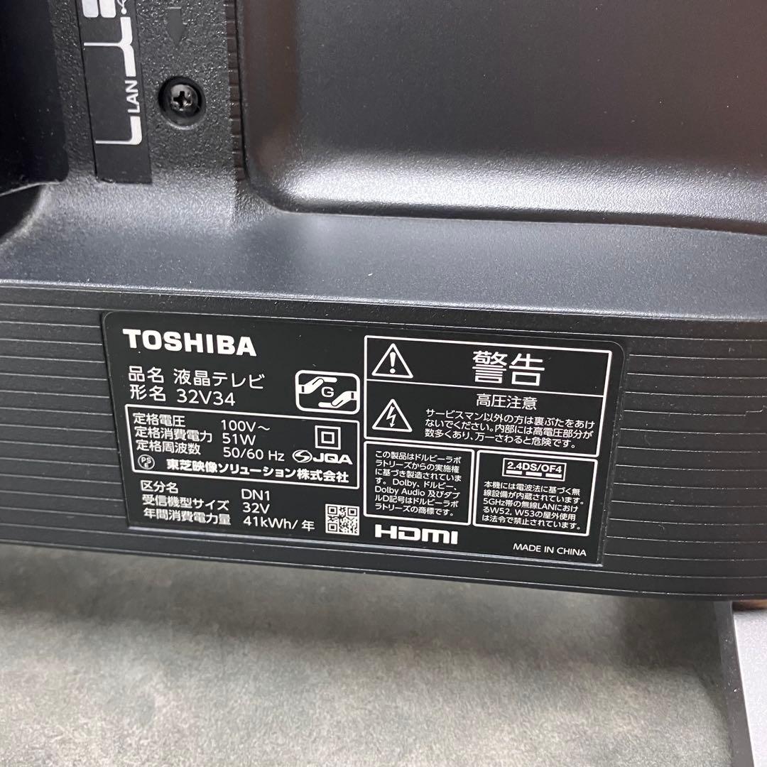 【美品】東芝 REGZA 液晶テレビ 32V34 リモコン付　2020年製 稼動